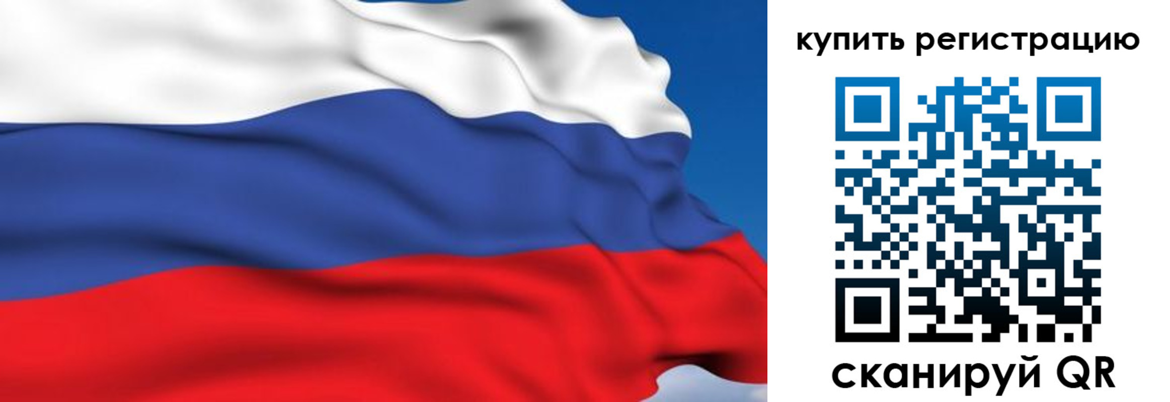 временная регистрация для всех в Лакинске