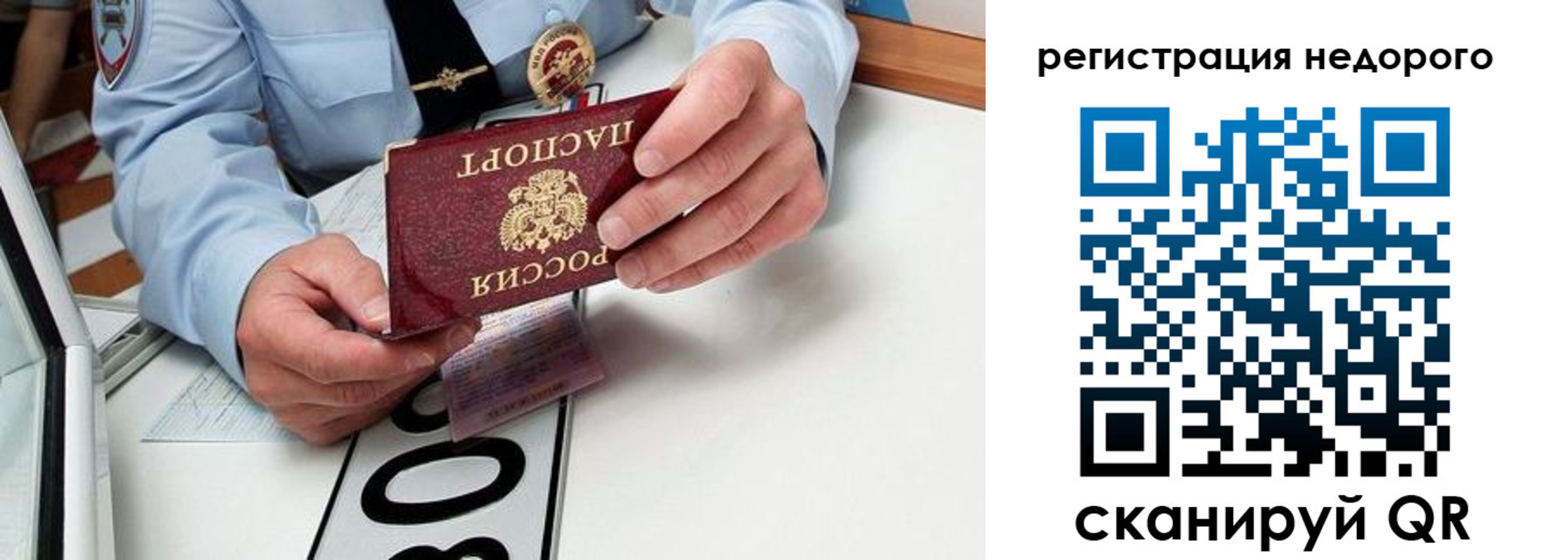прописка ребенка в Лакинске