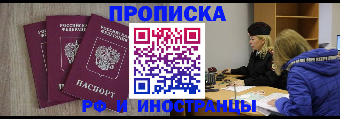 регистрация в Лакинске