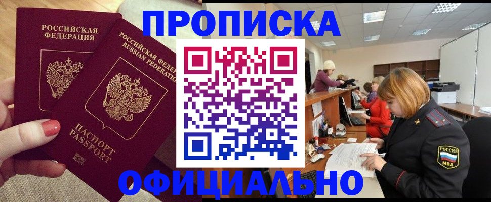 временная регистрация адрес в Лакинске