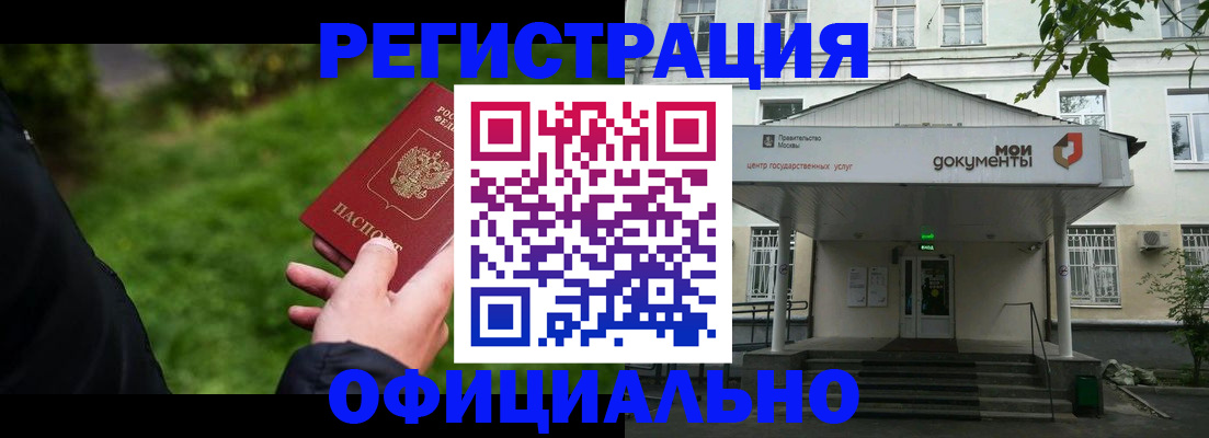 регистрация для школы в Лакинске