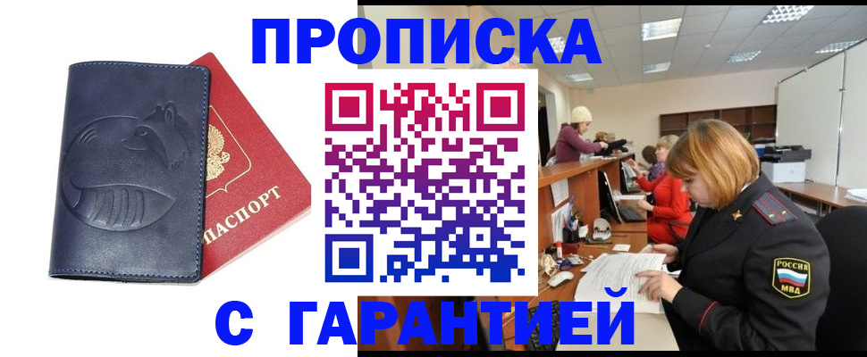 временная регистрация госуслуги в Лакинске