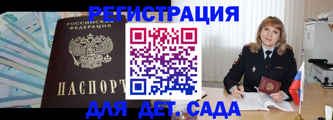 регистрация для школы в Лакинске